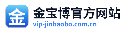 金宝博官方网站